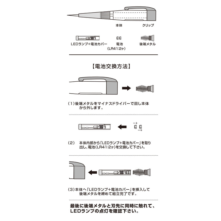 アネックス(Anex) 2036-L ペンシル型LED検電ドライバー - MisakaZoo