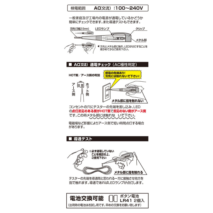 アネックス(Anex) 2036-L ペンシル型LED検電ドライバー - MisakaZoo