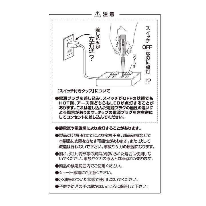アネックス(Anex) 2036-L ペンシル型LED検電ドライバー - MisakaZoo