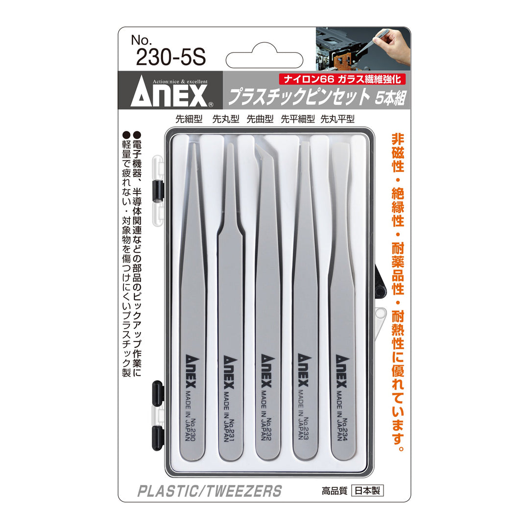 アネックス(Anex) 230-5S プラスチックピンセット 5本組 - MisakaZoo