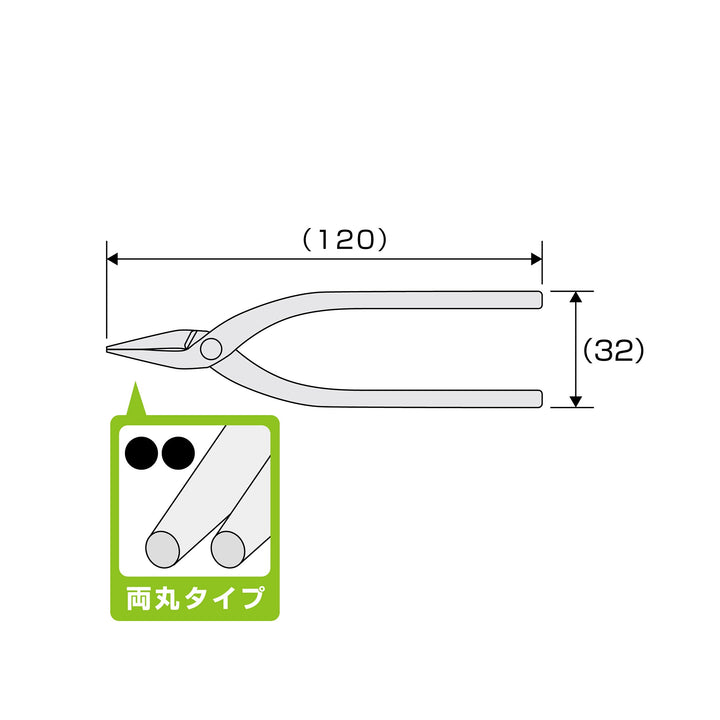 アネックス(Anex) 242 ステンレス製 精密ヤットコ 両丸タイプ120ｍｍ - MisakaZoo