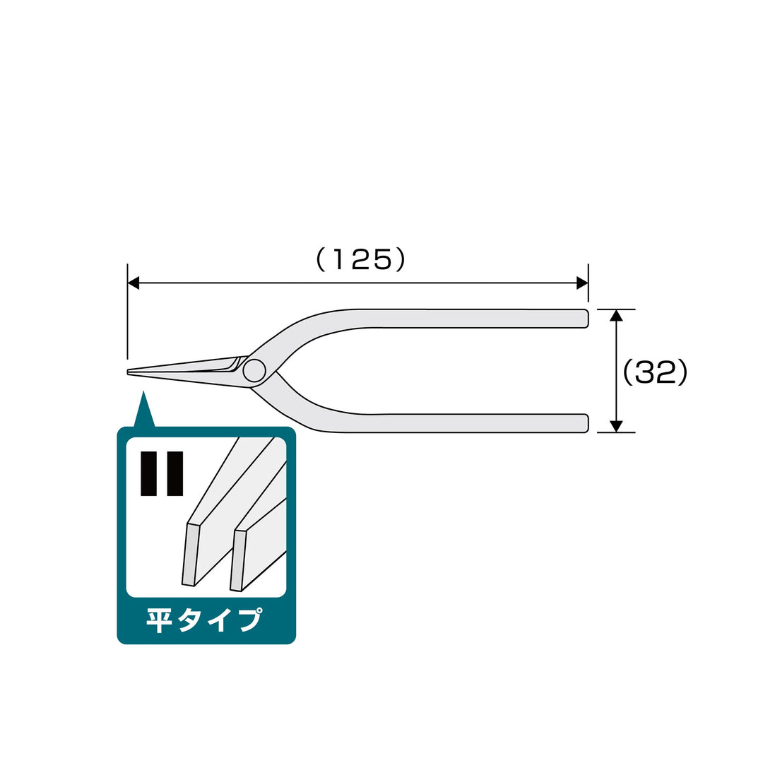 アネックス(Anex) 243 ステンレス製 精密ヤットコ 平タイプ125ｍｍ - MisakaZoo