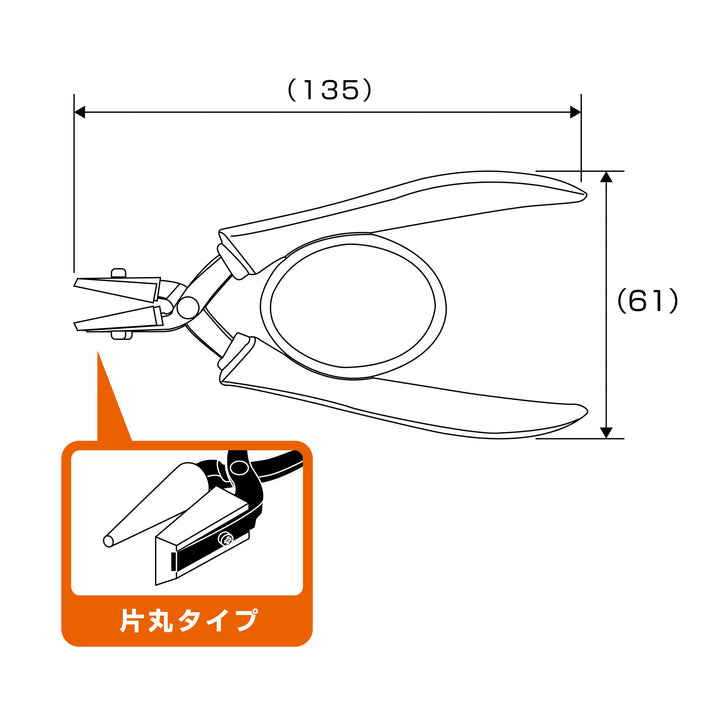 アネックス(Anex) 252-N ナイロンカバー付 ラバーグリップヤットコ 片丸タイプ - MisakaZoo