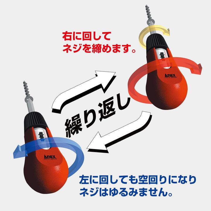 アネックス(Anex) 290 ネジピタラチェットドライバー - MisakaZoo