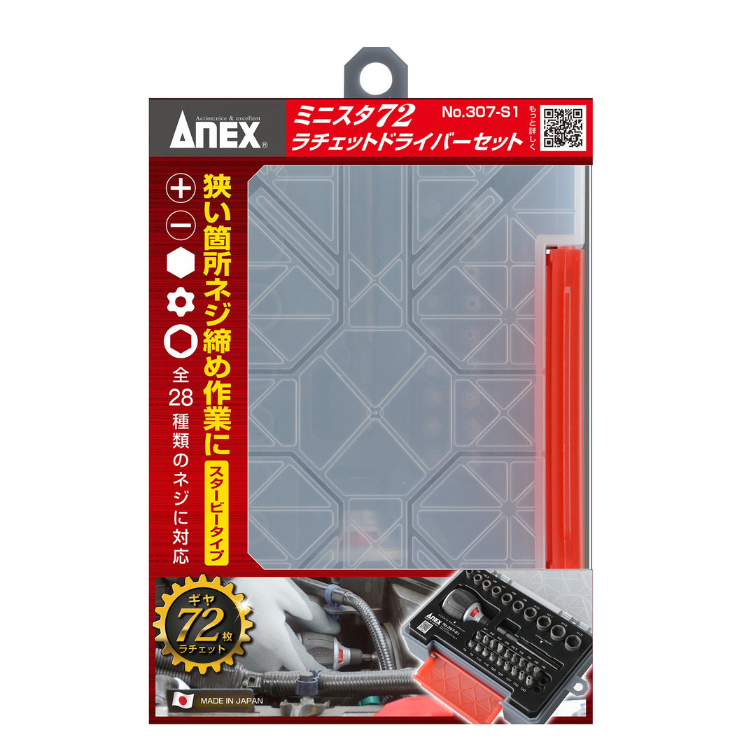 アネックス(Anex) 307-S1 ミニスタ72ラチェットドライバーセット - MisakaZoo