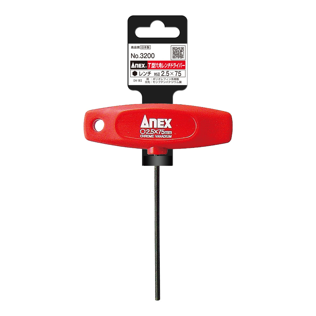 アネックス(Anex) 3200 T型六角レンチドライバー - MisakaZoo