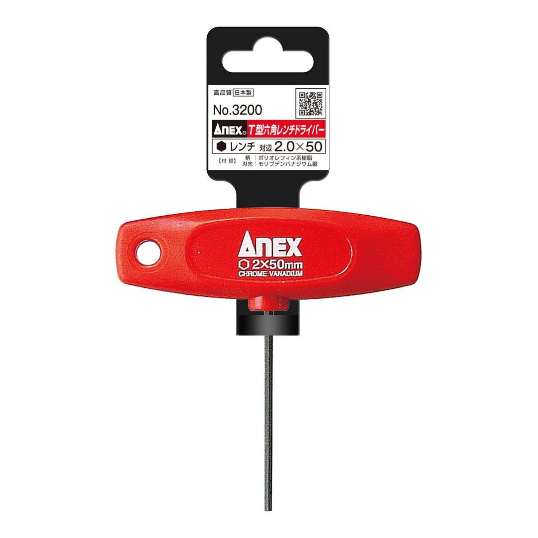 アネックス(Anex) 3200 T型六角レンチドライバー - MisakaZoo