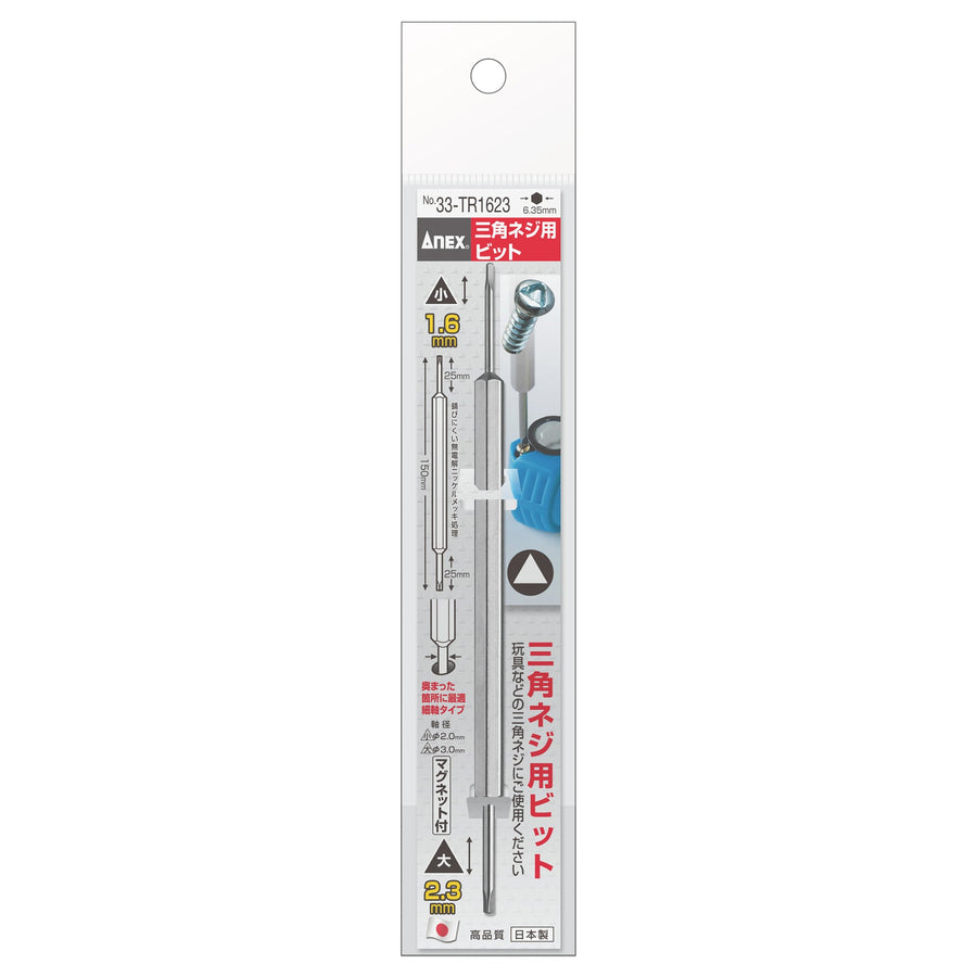 アネックス(Anex) 33-TR1623 三角ネジ用替ビット - MisakaZoo