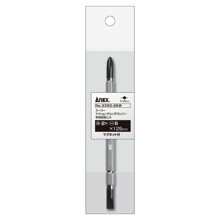アネックス(Anex) 3350-26W スーパーアクショングリップドライバー専用ビット＋2×－6×125 - MisakaZoo