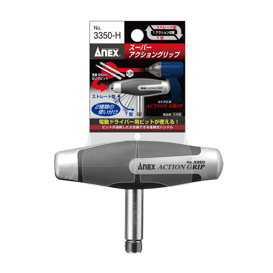 アネックス(Anex) 3350-H スーパーアクショングリップ - MisakaZoo