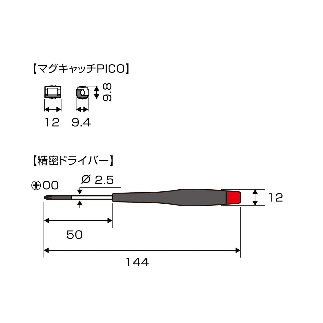 アネックス(Anex) 3450-S1 精密ドライバーマグキャッチ付 - MisakaZoo