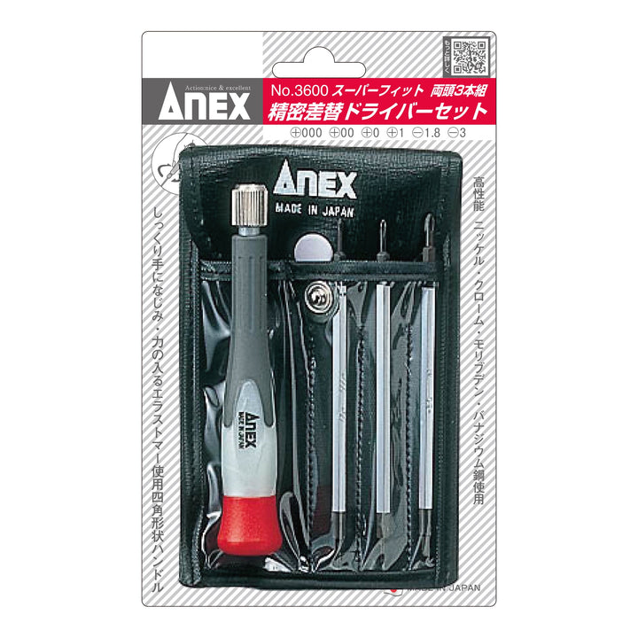 アネックス(Anex) 3600 スーパーフィット精密ドライバーセット - MisakaZoo