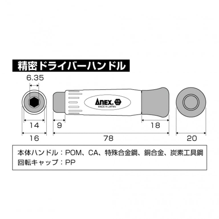 アネックス(Anex) 3610 - N なめた精密ネジはずし　＋0ネジ用（M1～2.6） - MisakaZoo