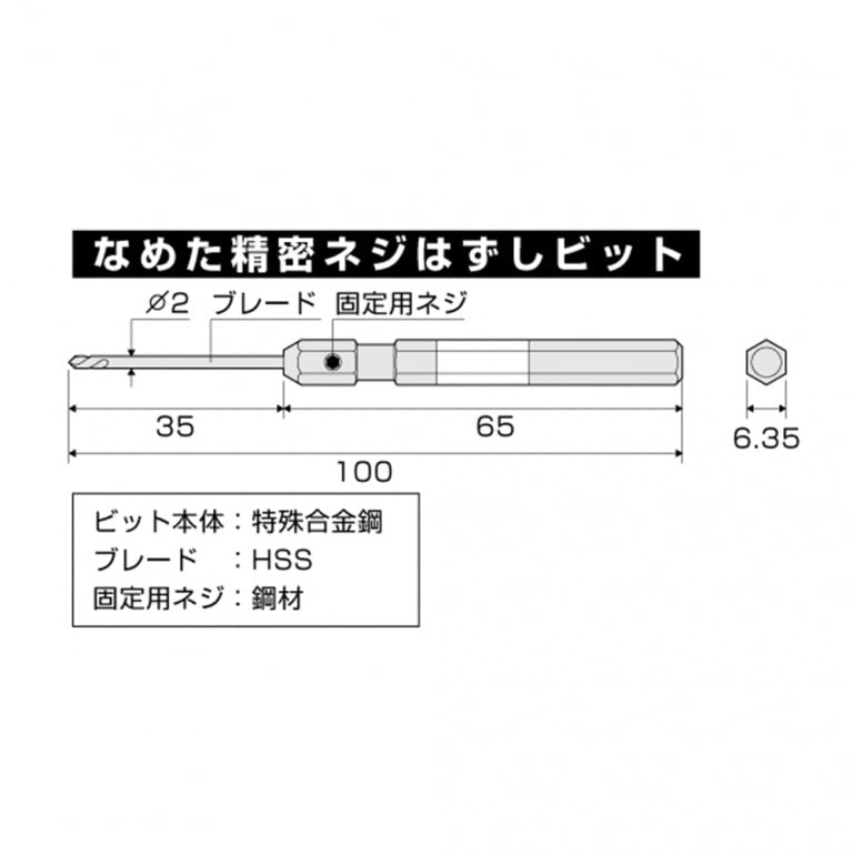 アネックス(Anex) 3610 - N なめた精密ネジはずし　＋0ネジ用（M1～2.6） - MisakaZoo