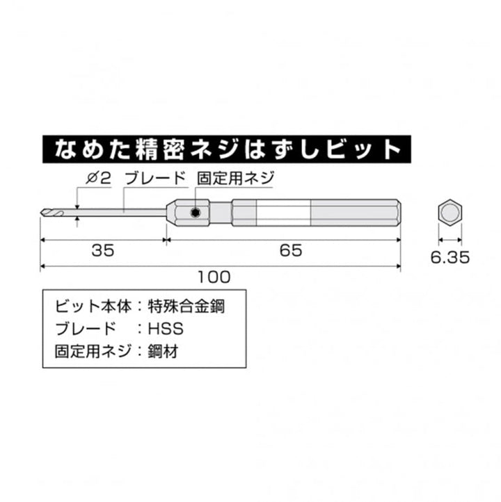 アネックス(Anex) 3610 - N なめた精密ネジはずし　＋0ネジ用（M1～2.6） - MisakaZoo