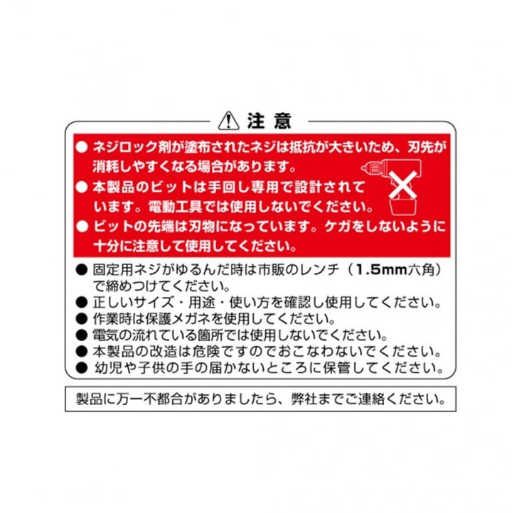 アネックス(Anex) 3610 - N なめた精密ネジはずし　＋0ネジ用（M1～2.6） - MisakaZoo