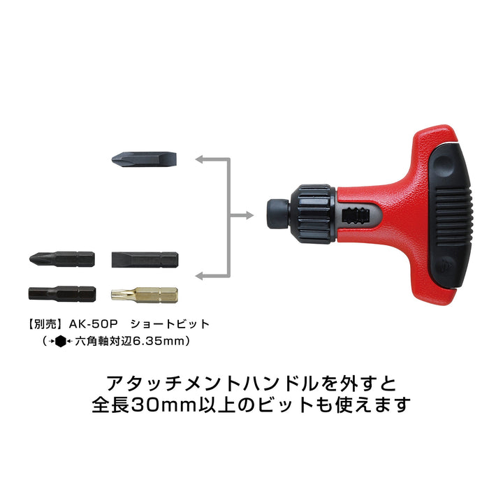 アネックス(Anex) 370 Ｔ型ラチェットドライバー - MisakaZoo