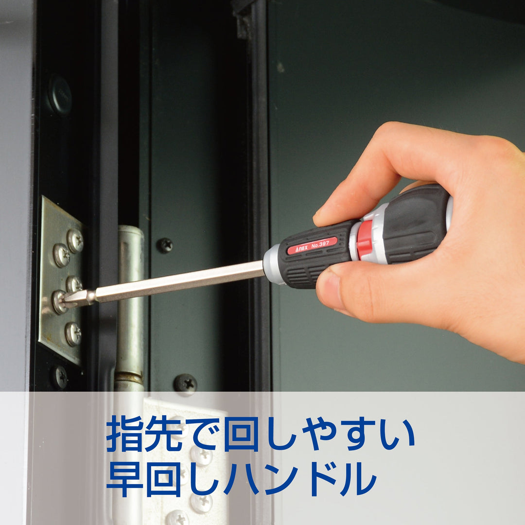 アネックス(Anex) 397-D クイックボール72 ラチェットドライバー - MisakaZoo