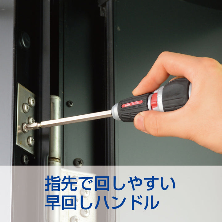 アネックス(Anex) 397-D クイックボール72 ラチェットドライバー - MisakaZoo