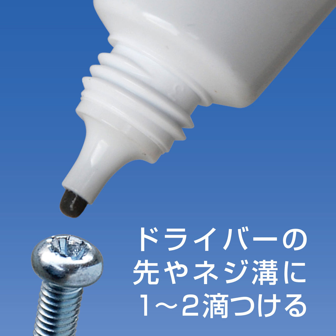 アネックス(Anex) 40 ネジすべり止め液 - MisakaZoo