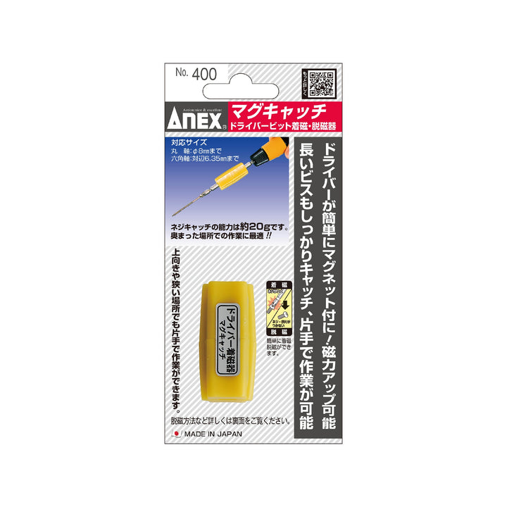 アネックス(Anex) 400 マグキャッチ - MisakaZoo
