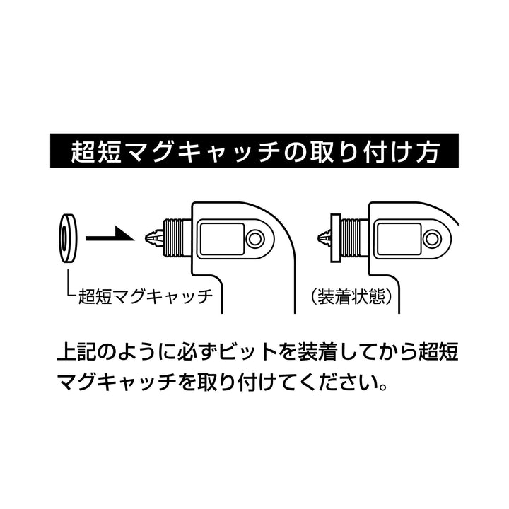 アネックス(Anex) 409 超短マグキャッチ - MisakaZoo