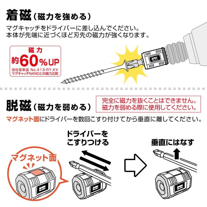 アネックス(Anex) 414-RY マグキャッチMINI（赤色、黄色） 2ヶ入 - MisakaZoo
