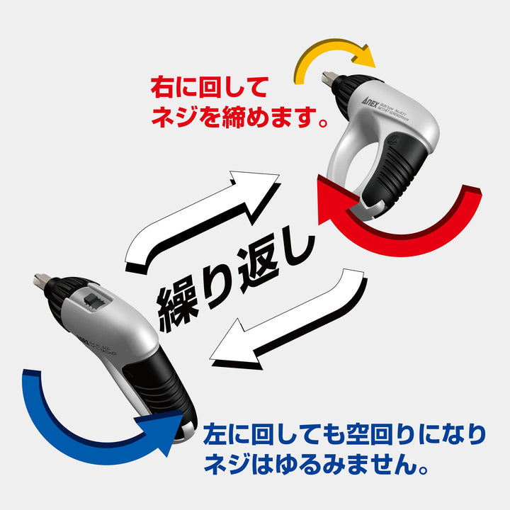 アネックス(Anex) 431 ガンドラネジピタラチェットドライバー ビット2本組 - MisakaZoo