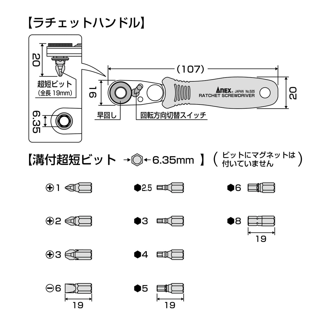 アネックス(Anex) 525-10B コンパクトビット・ラチェット52 ビット10本組 - MisakaZoo
