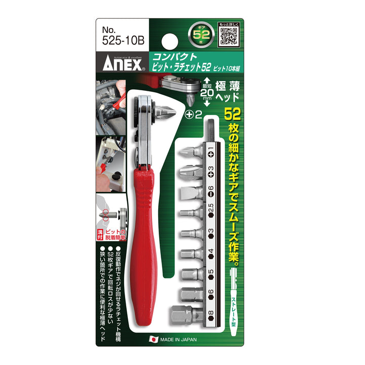 アネックス(Anex) 525-10B コンパクトビット・ラチェット52 ビット10本組 - MisakaZoo