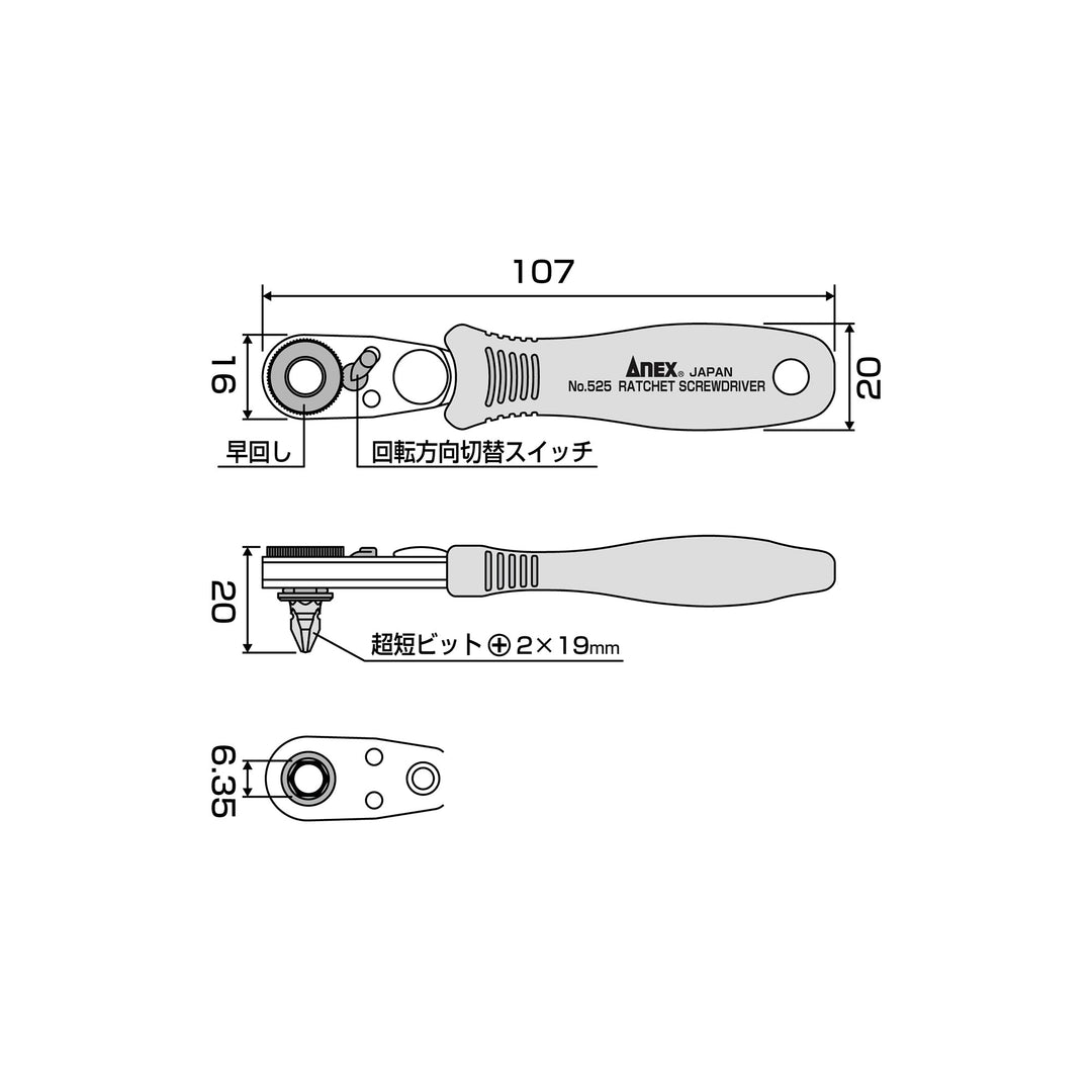アネックス(Anex) 525 コンパクトビット・ラチェット52 ストレート型 - MisakaZoo