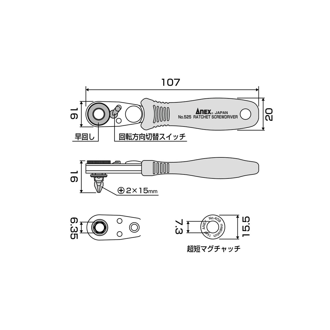 アネックス(Anex) 525-M コンパクトビット・ラチェット52 マグキャッチ付 ストレート型 - MisakaZoo