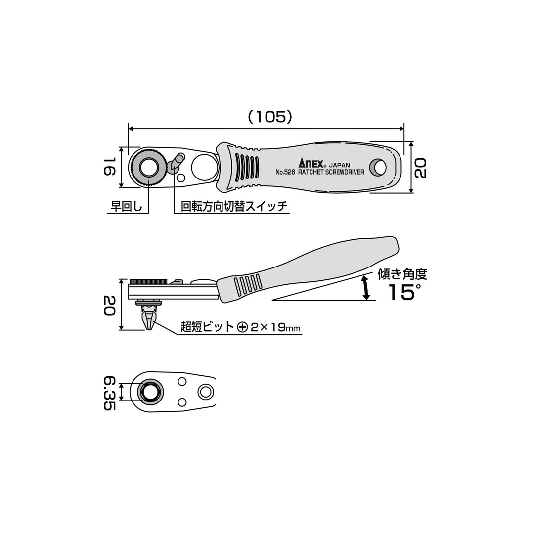 アネックス(Anex) 526 コンパクトビット・ラチェット52 アップヘッド型 - MisakaZoo