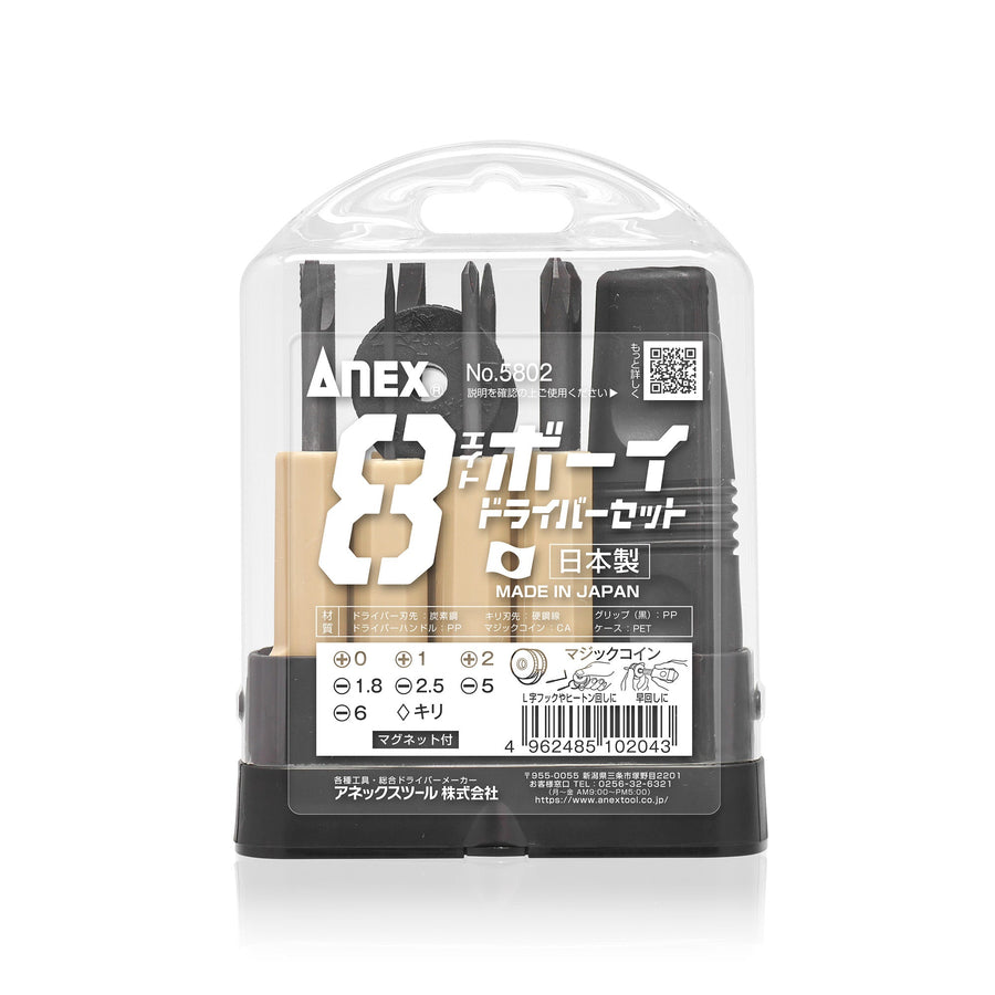 アネックス(Anex) 5802 8ボーイドライバーセット - MisakaZoo