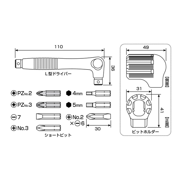 アネックス(Anex) 6070 ビットホルダー付 Ｌ型ドライバー（組立家具用） - MisakaZoo
