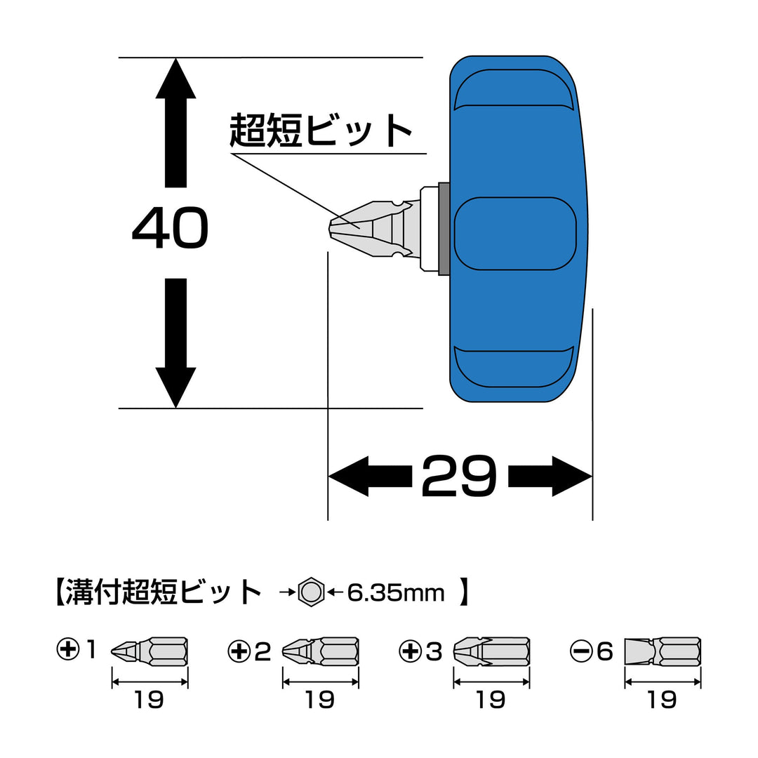 アネックス(Anex) 62 ワイドハンドル超短スタービードライバー 超短ビット5本組 - MisakaZoo