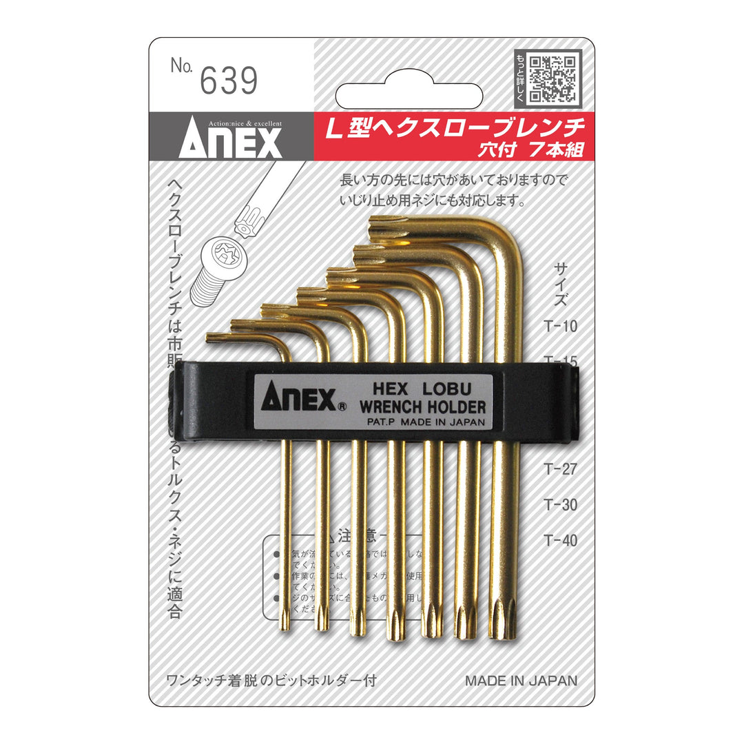 アネックス(Anex) 639 L型へクスローブレンチセット穴付 7本組 - MisakaZoo