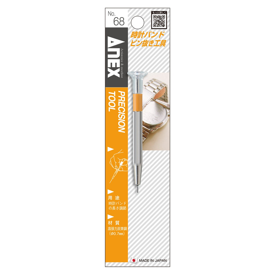 アネックス(Anex) 68 時計バンドピン抜き工具 - MisakaZoo