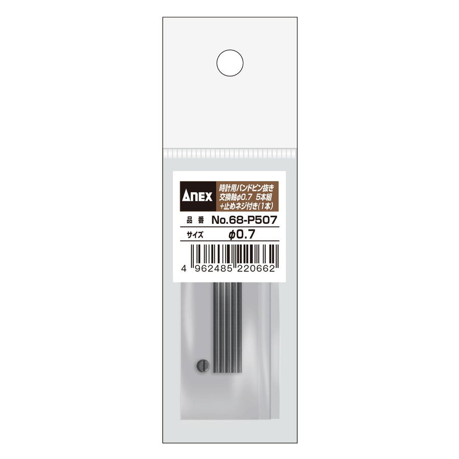 アネックス(Anex) 68-P507 時計用バンドピン抜き工具 交換軸Φ0.7×20ｍｍ - MisakaZoo