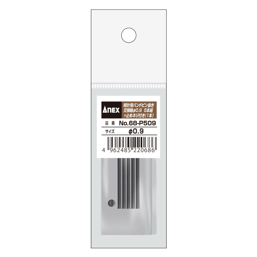 アネックス(Anex) 68-P509 時計用バンドピン抜き工具 交換軸 Φ0.9×20ｍｍ - MisakaZoo