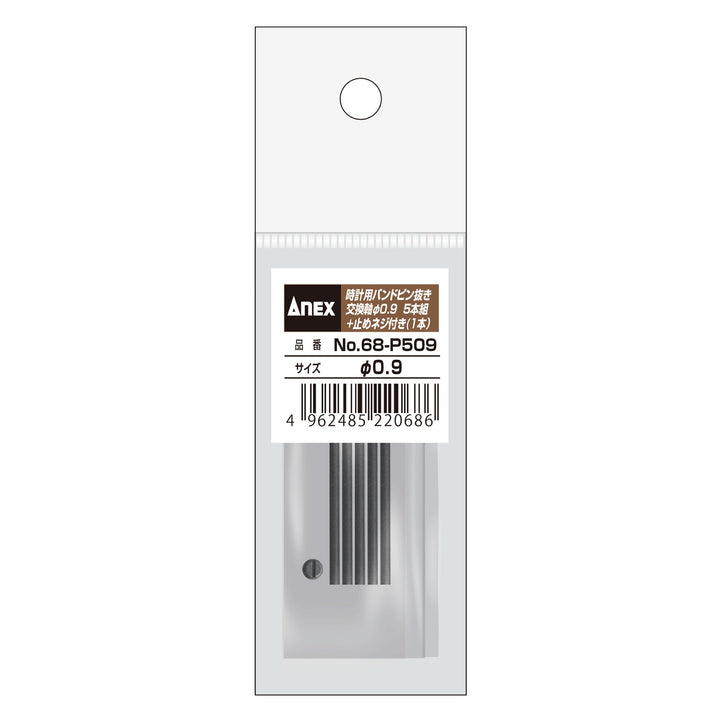 アネックス(Anex) 68-P509 時計用バンドピン抜き工具 交換軸 Φ0.9×20ｍｍ - MisakaZoo