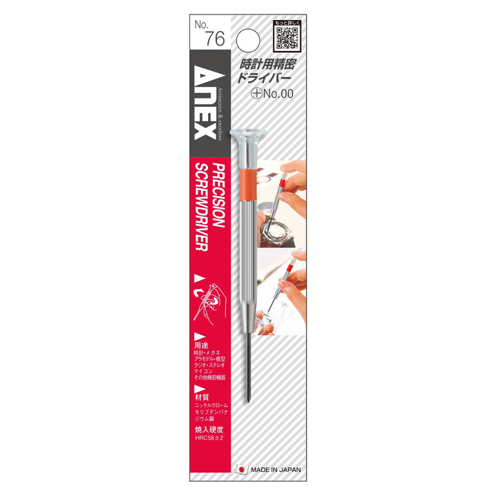 [76] ANEX Precision Screwdriver +00