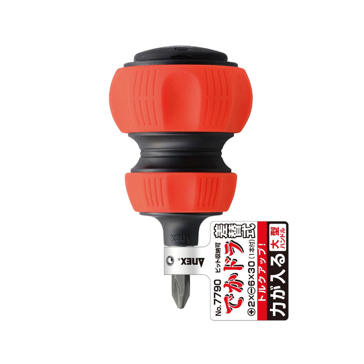 アネックス(Anex) 7790 でかドラ ビット差替式 - MisakaZoo