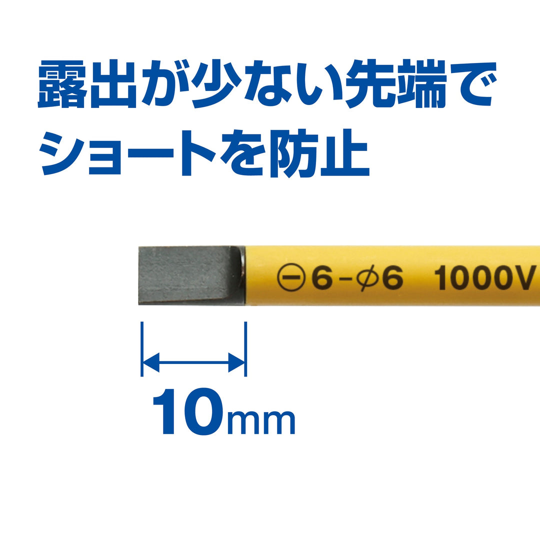 アネックス(Anex) 7900 スリム絶縁ドライバー - MisakaZoo