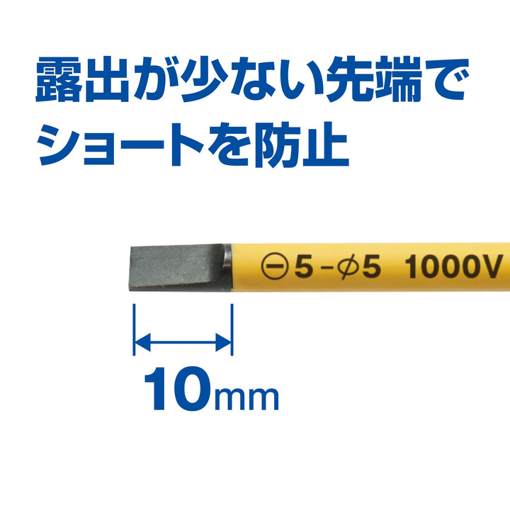 アネックス(Anex) 7900 スリム絶縁ドライバー - MisakaZoo