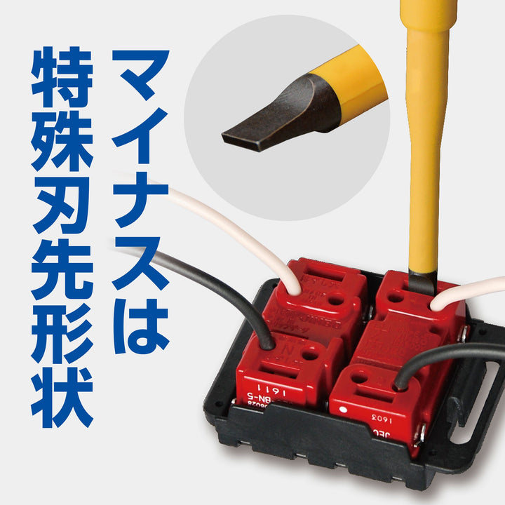 アネックス(Anex) 7900 スリム絶縁ドライバー - MisakaZoo