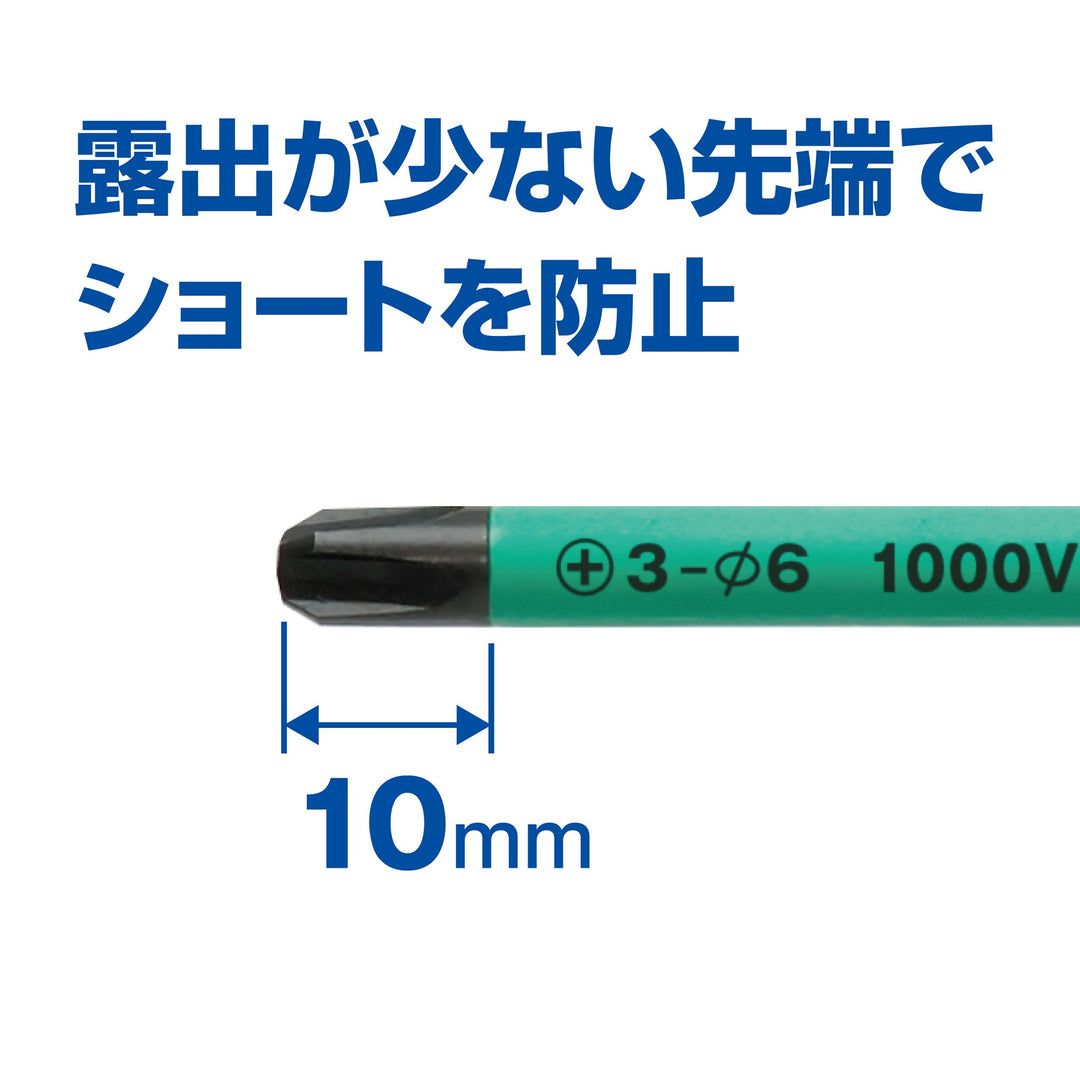 アネックス(Anex) 7900 スリム絶縁ドライバー - MisakaZoo