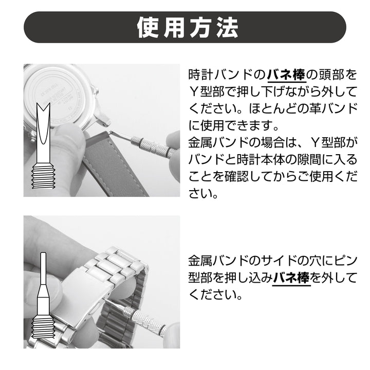 アネックス(Anex) 88W 時計バンド交換工具 - MisakaZoo