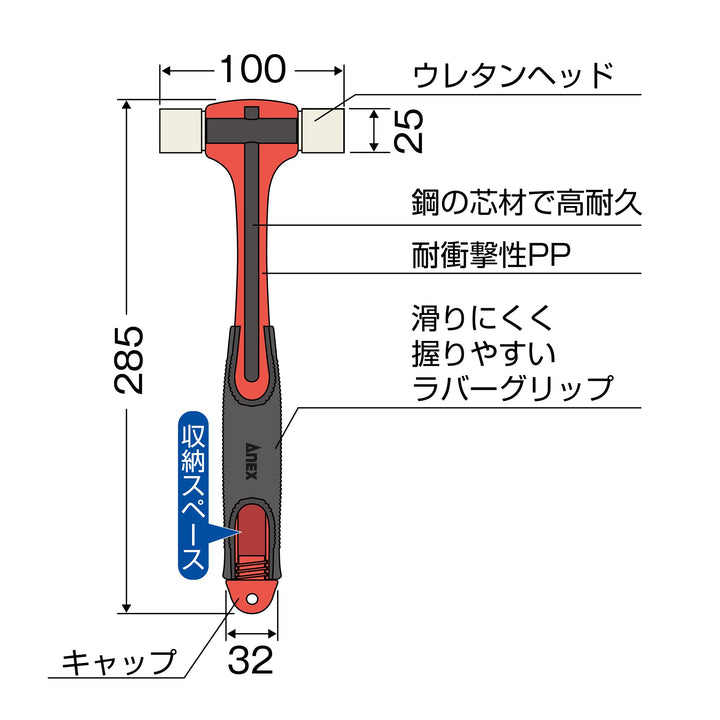 アネックス(Anex) 9003 プラスチックハンマー - MisakaZoo