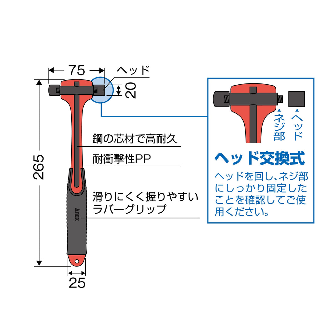 アネックス(Anex) 9006 両口玄能 【ヘッド交換可】 - MisakaZoo